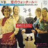 Waterloo single Japan 1974