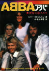 ABBA The lovers whose music conquered the world