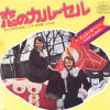 Björn & Benny - En Carousel single Japan 1972