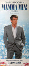 Пирс Броснан - MAMMA MIA! В Кино