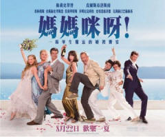 MAMMA MIA! THE MOVIE - Taiwan