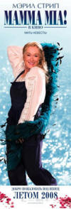 Мерил Стрип - MAMMA MIA! В Кино
