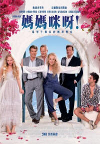 MAMMA MIA! THE MOVIE - Taiwan